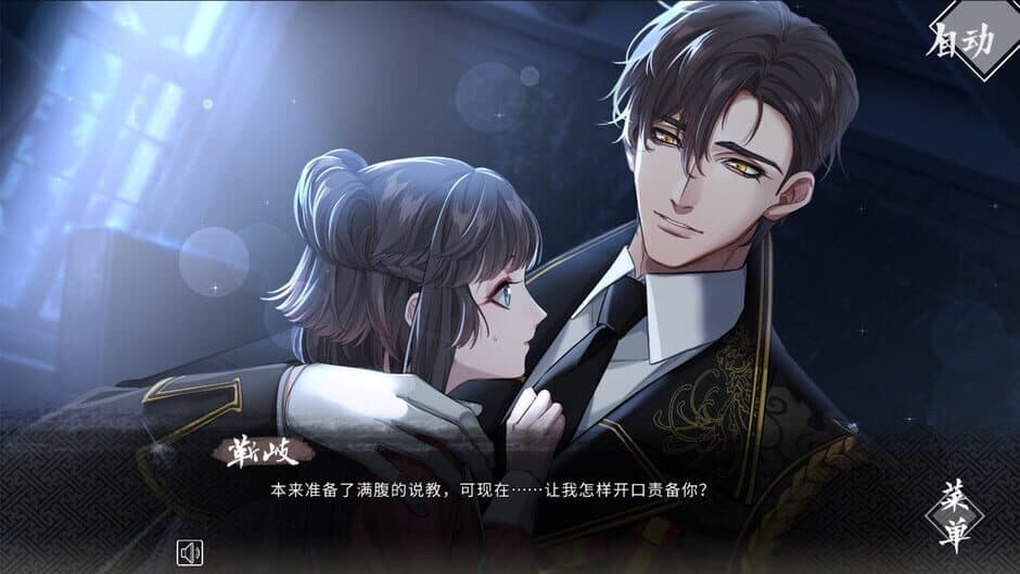 Скриншот 2 из Feng Qi Chang'an: Yu Gu Ren