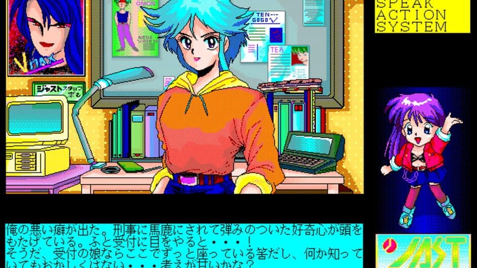 Скриншот 1 из Tenshi-tachi no Gogo V: Nerawareta Tenshi