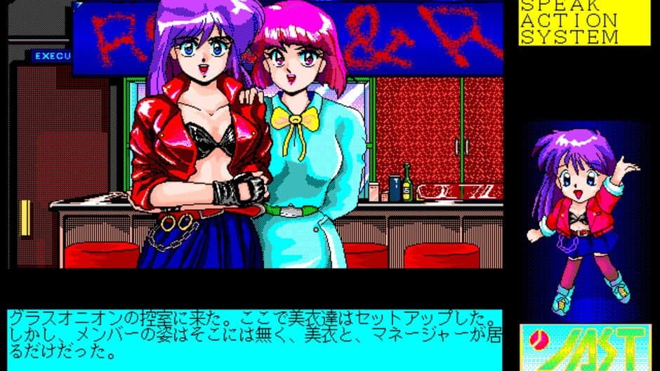 Скриншот 2 из Tenshi-tachi no Gogo V: Nerawareta Tenshi