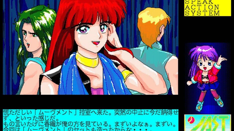 Скриншот 4 из Tenshi-tachi no Gogo V: Nerawareta Tenshi