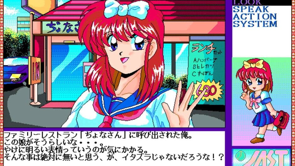 Скриншот 3 из Tenshi-tachi no Gogo Special 2