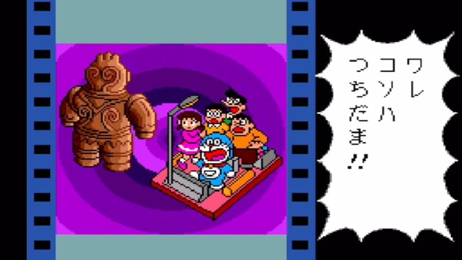 Скриншот 7 из Doraemon: Meikyuu Daisakusen