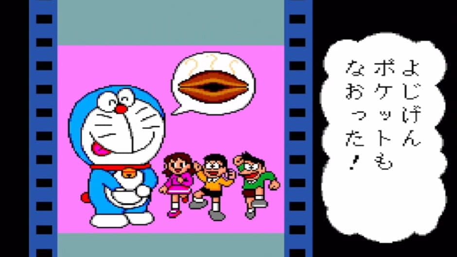 Скриншот 6 из Doraemon: Meikyuu Daisakusen