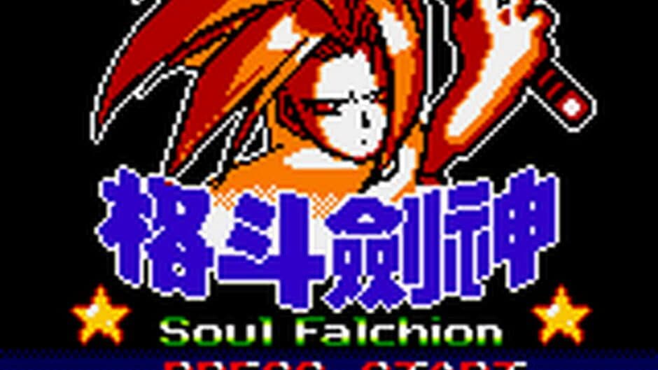 Скриншот 1 из Soul Falchion