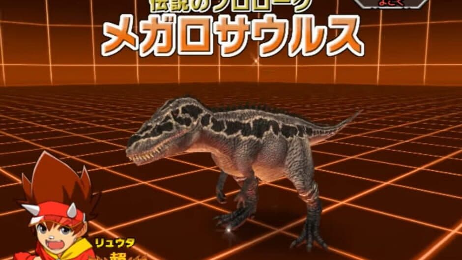 Скриншот 10 из Dinosaur King: Wake Up! New Power!