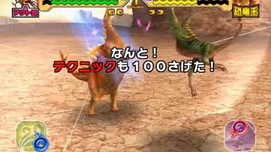 Скриншот 8 из Dinosaur King: Wake Up! New Power!