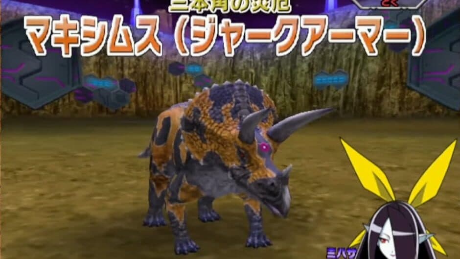 Скриншот 5 из Dinosaur King: Wake Up! New Power!