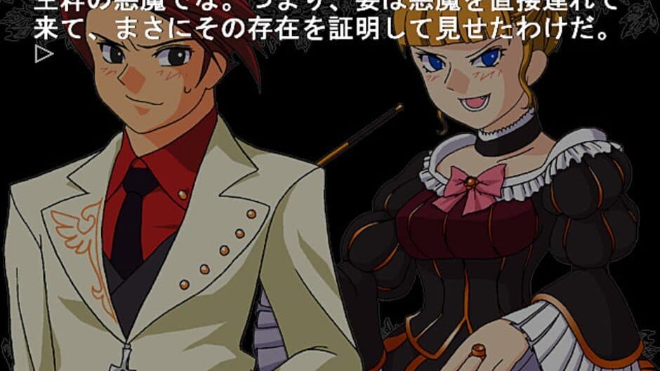 Скриншот 1 из Umineko no Naku Koro ni: Episode 3 - Banquet of the Golden Witch