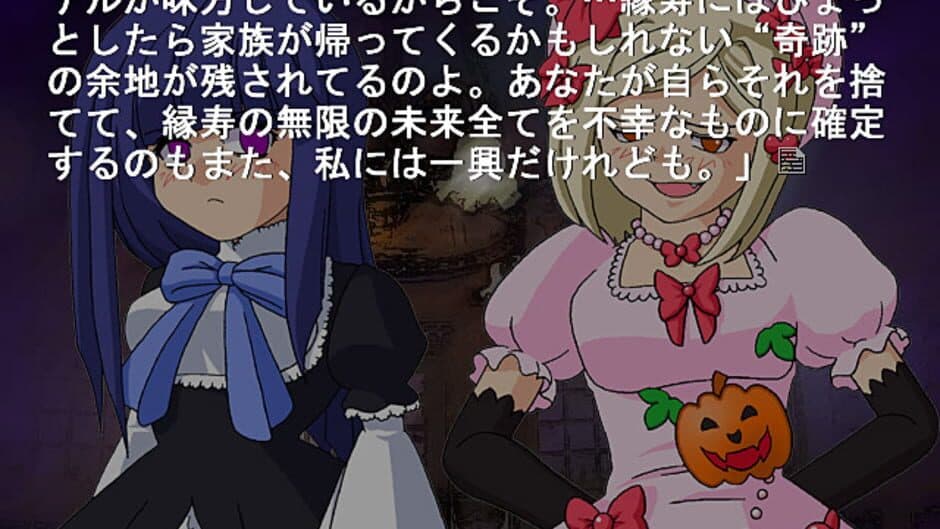 Скриншот 1 из Umineko no Naku Koro ni Chiru: Episode 5 - End of the Golden Witch