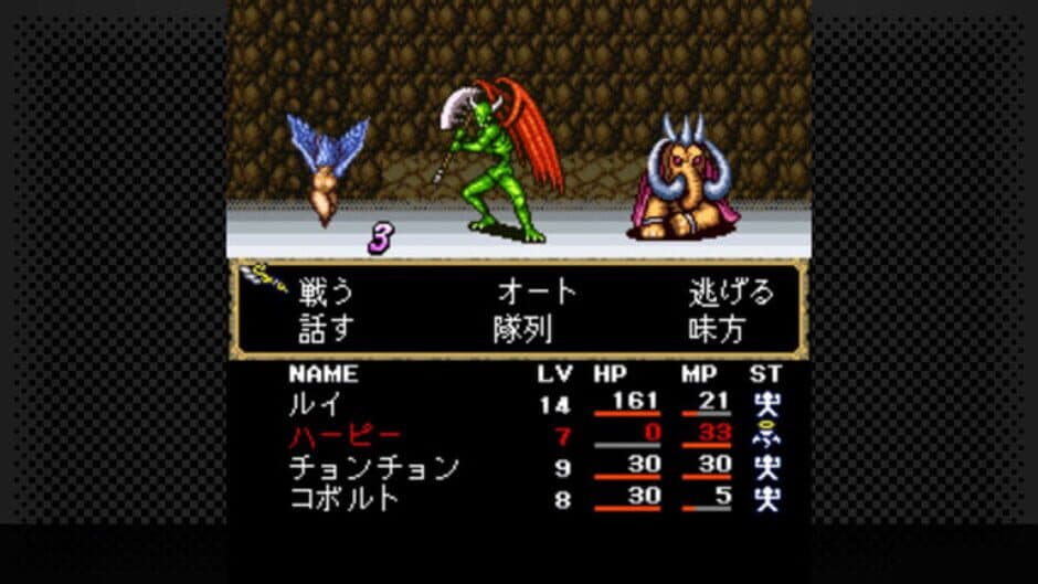 Скриншот 3 из G-Mode Archives+: Megami Tensei Gaiden - Shinyaku Last Bible