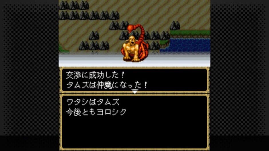 Скриншот 4 из G-Mode Archives+: Megami Tensei Gaiden - Shinyaku Last Bible