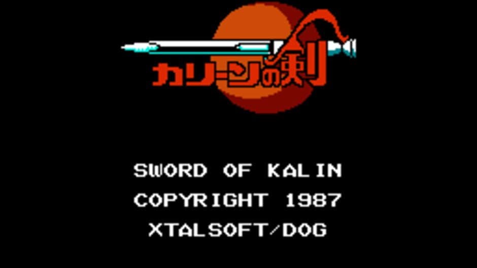 Скриншот 7 из Kalin no Tsurugi