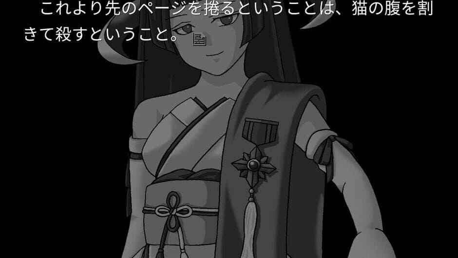 Скриншот 2 из Umineko no Naku Koro ni Saku