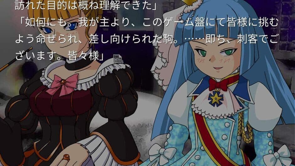 Скриншот 7 из Umineko no Naku Koro ni Saku