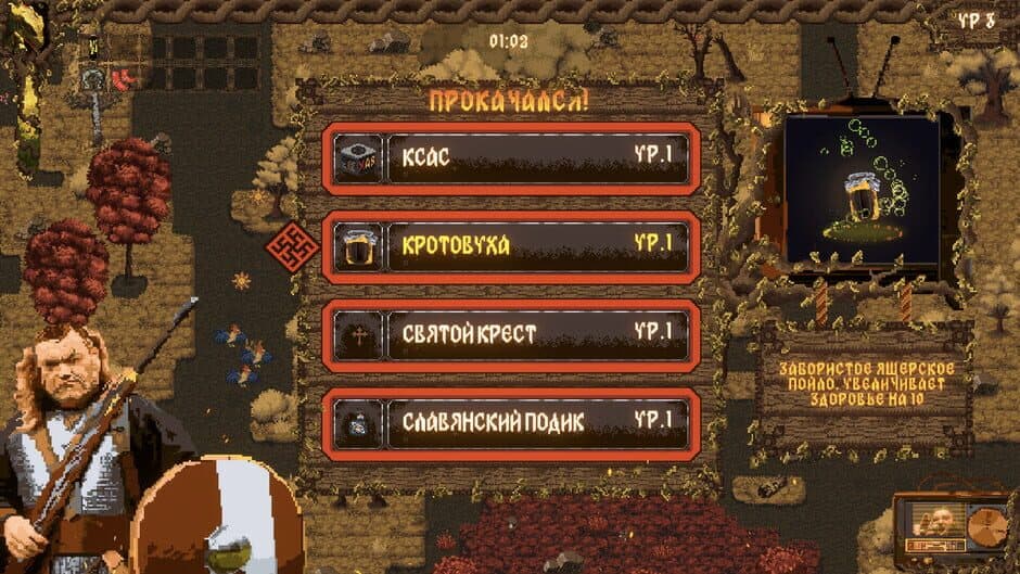 Скриншот 3 из Lizard Survivors: Battle for Hyperborea