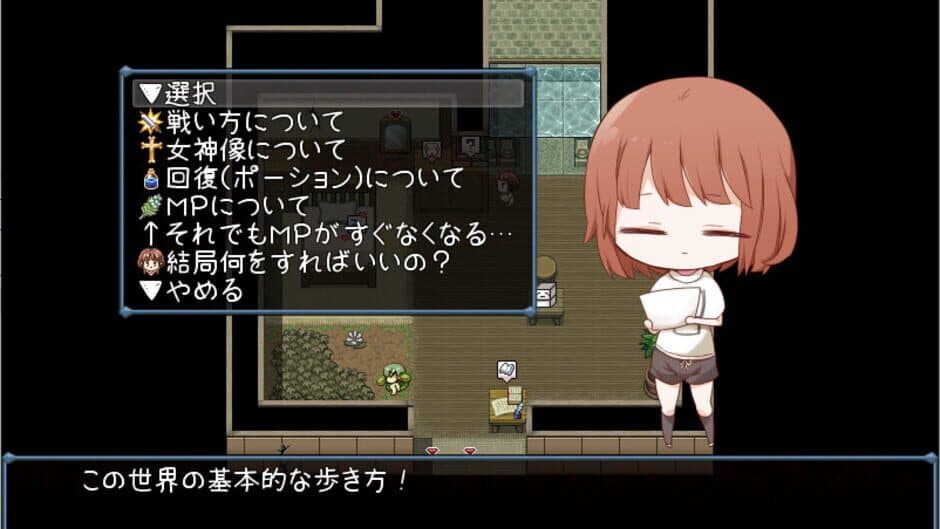 Скриншот 1 из Asa-Chan Wants to Go Home!