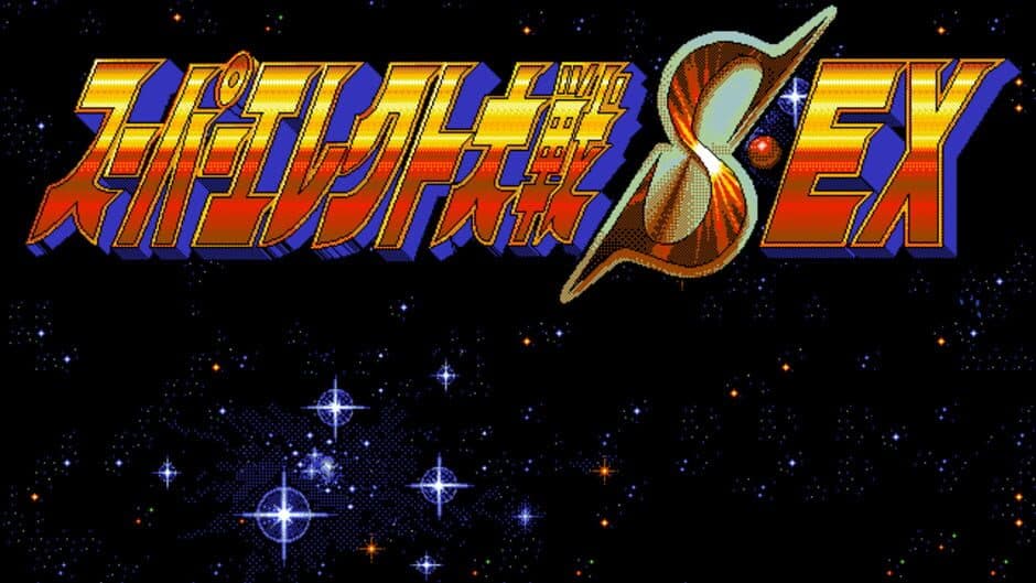 Скриншот 1 из Super Erect Taisen S-EX