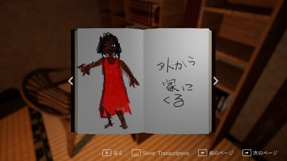 Скриншот 5 из Crazy Cursed Grandma's House
