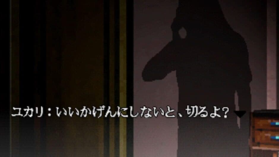Скриншот 4 из Twilight Syndrome Kyuumei-hen
