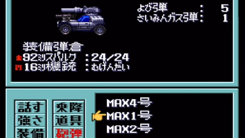 Скриншот 3 из Metal Max 2