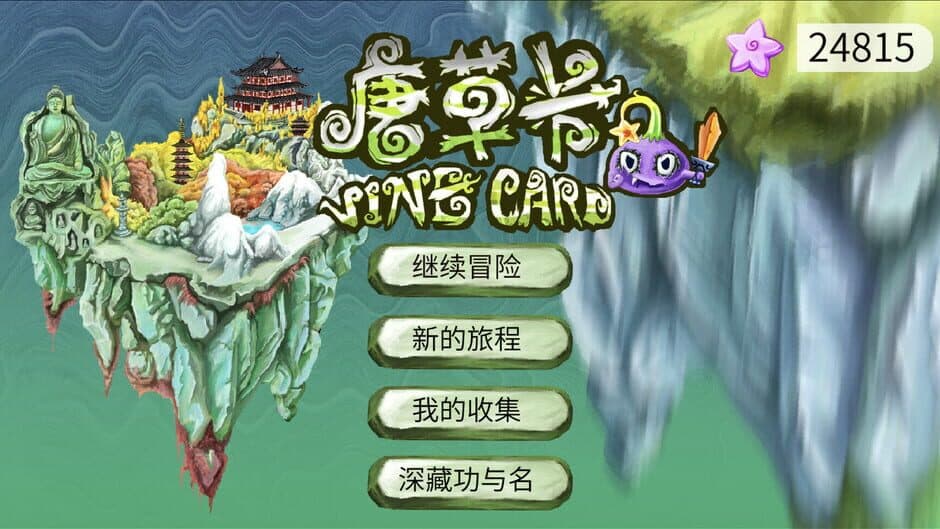 Скриншот 1 из Vinecard