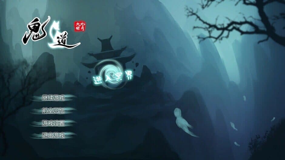Скриншот 1 из Ghost Road