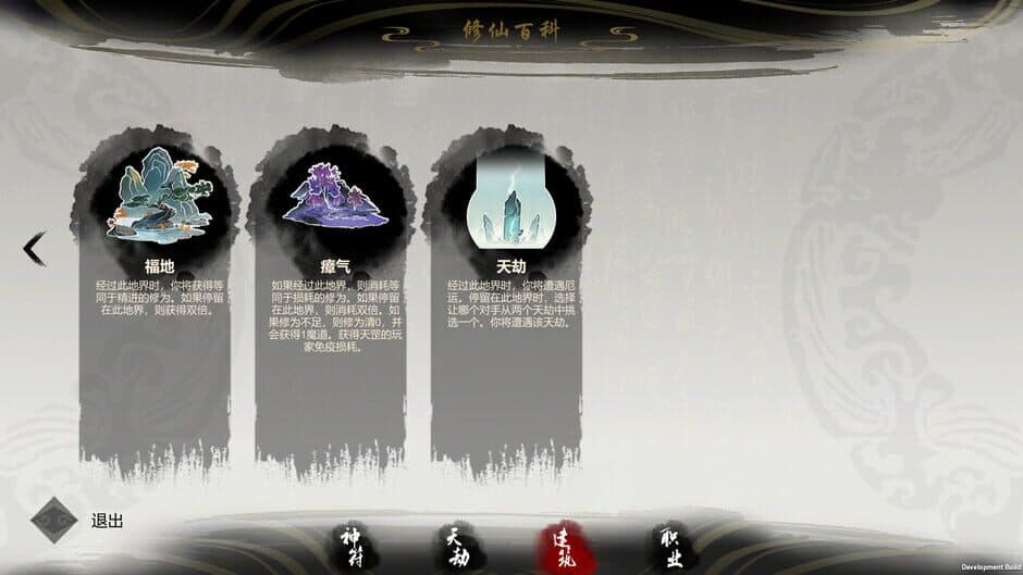Скриншот 2 из Ultimate Scroll