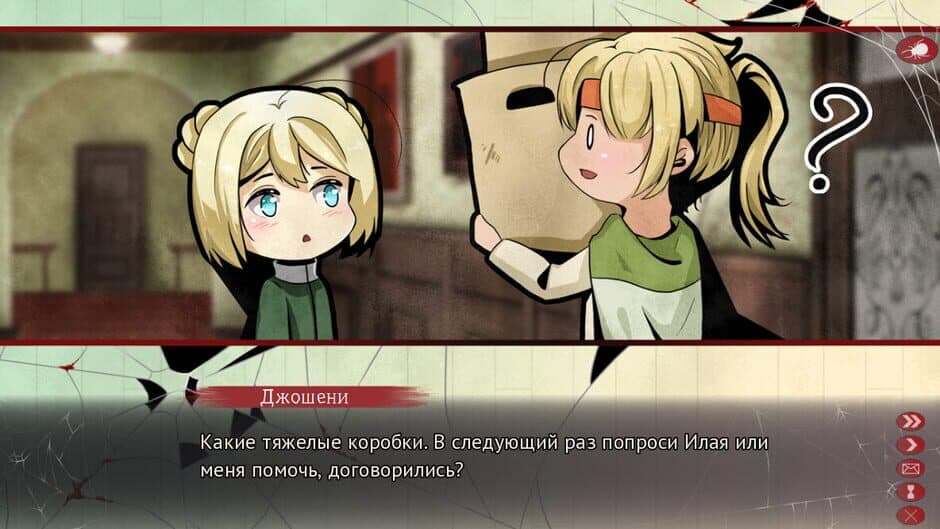 Скриншот 3 из Amnea 28: Dve Vechnosti