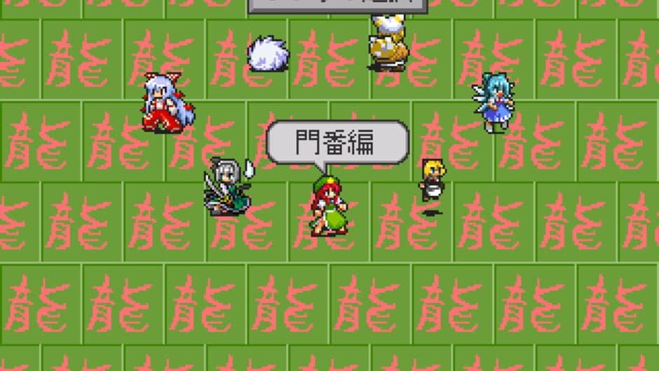 Скриншот 2 из Touhou A Live