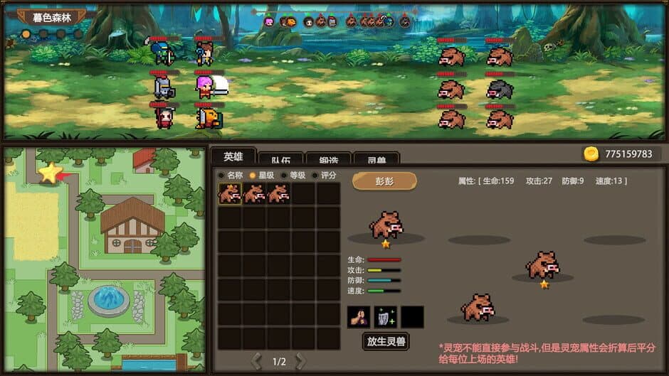 Скриншот 3 из Kingdom Idle Heart