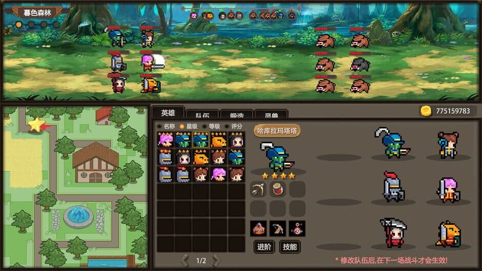 Скриншот 4 из Kingdom Idle Heart