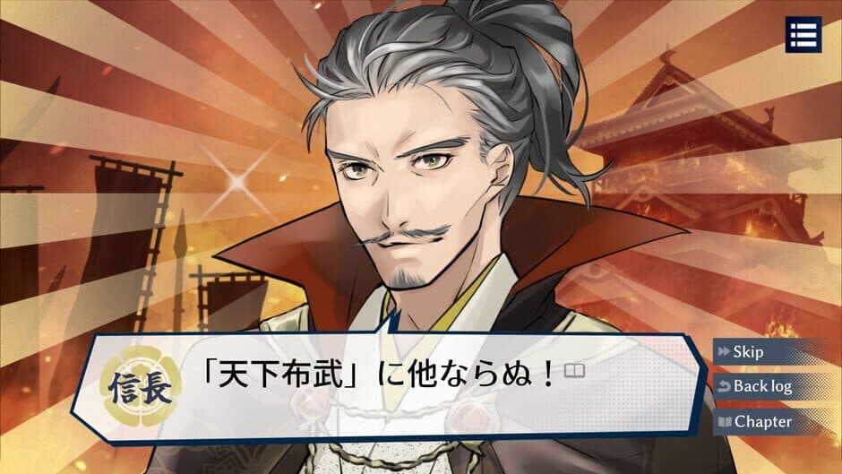 Скриншот 2 из Start a Startup with a Legendary Japanese Warlord