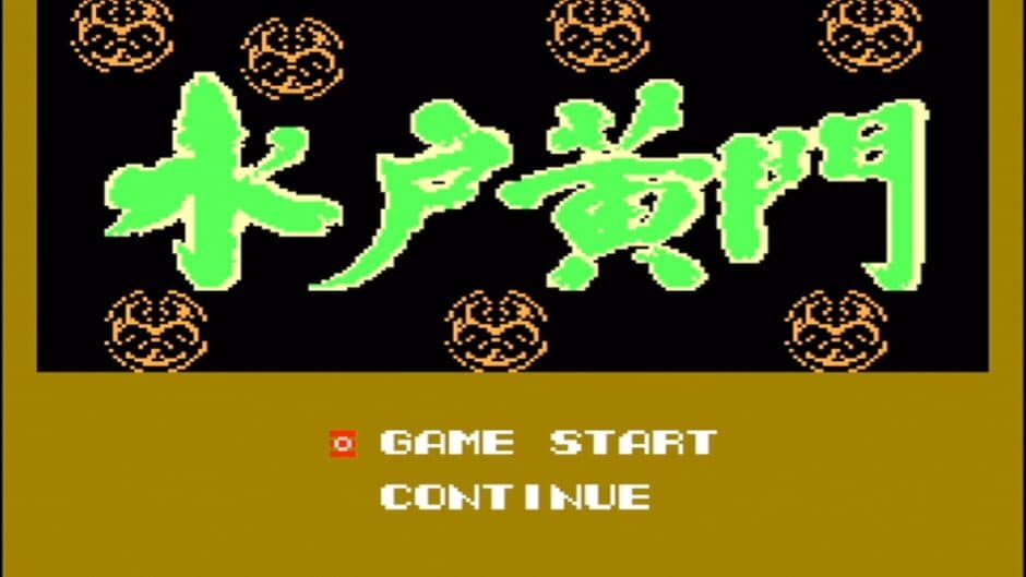 Скриншот 1 из Tenka no Goikenban: Mito Koumon
