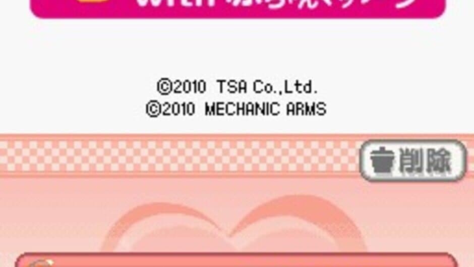 Скриншот 1 из Boshi Techou DS with 'Akachan Massage'