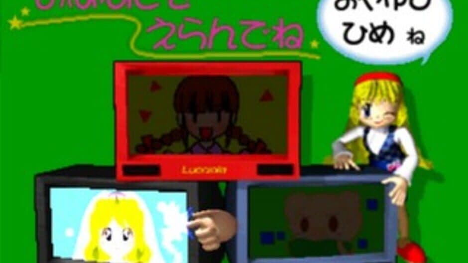 Скриншот 1 из TV Kamishibai Vol. 1