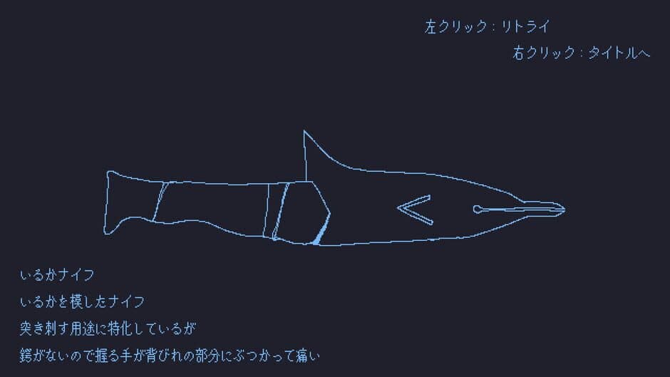 Скриншот 5 из Iruka ni Uroko ga Nai Wake