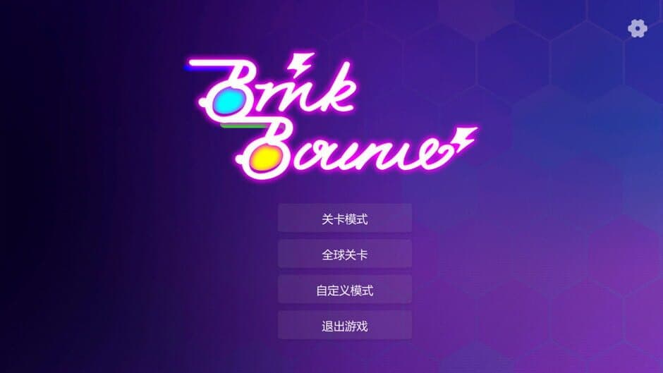 Скриншот 1 из BrickBounce