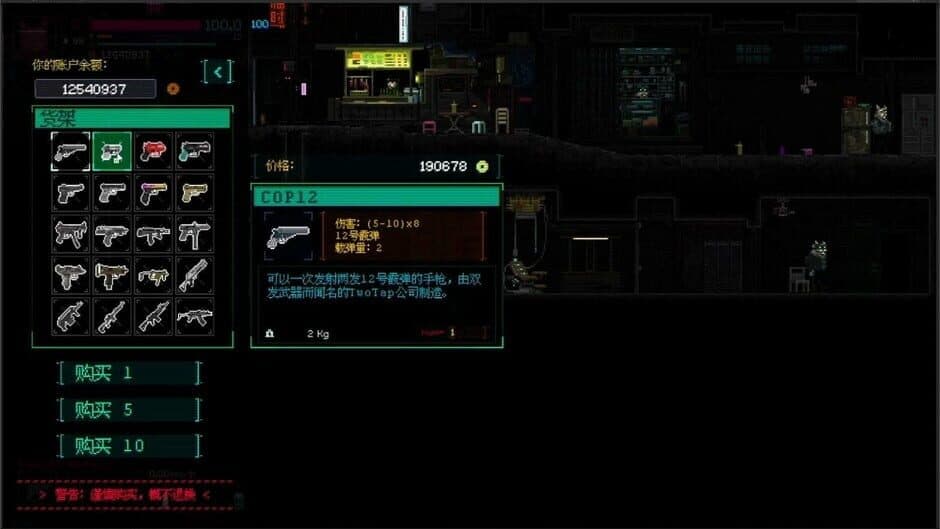 Скриншот 3 из NineLives