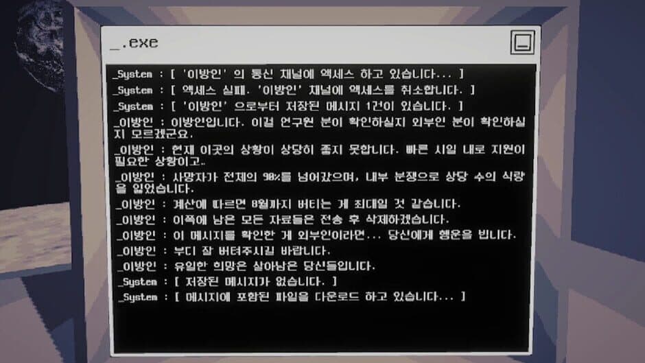 Скриншот 2 из _Message: