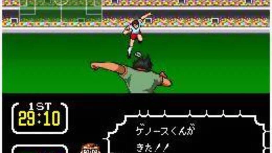 Скриншот 6 из Captain Tsubasa III: Koutei no Chousen