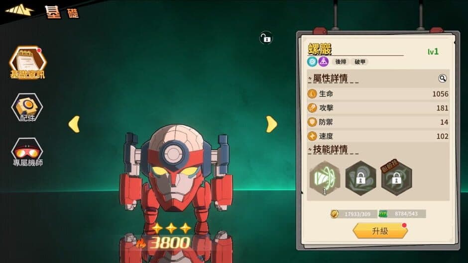 Скриншот 6 из Tengen Toppa Gurren Lagann