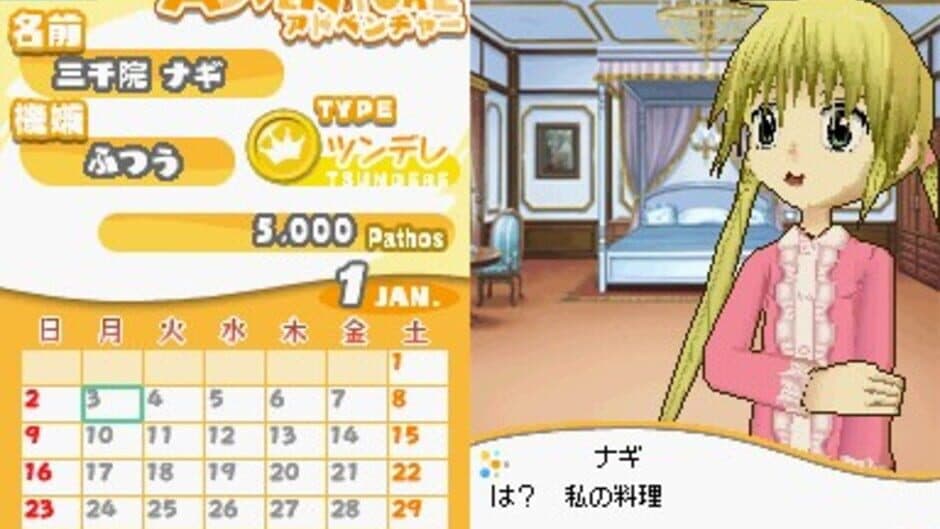 Скриншот 2 из Hayate no Gotoku! Ojousama Produce Daisakusen Boku Iro ni Somare!