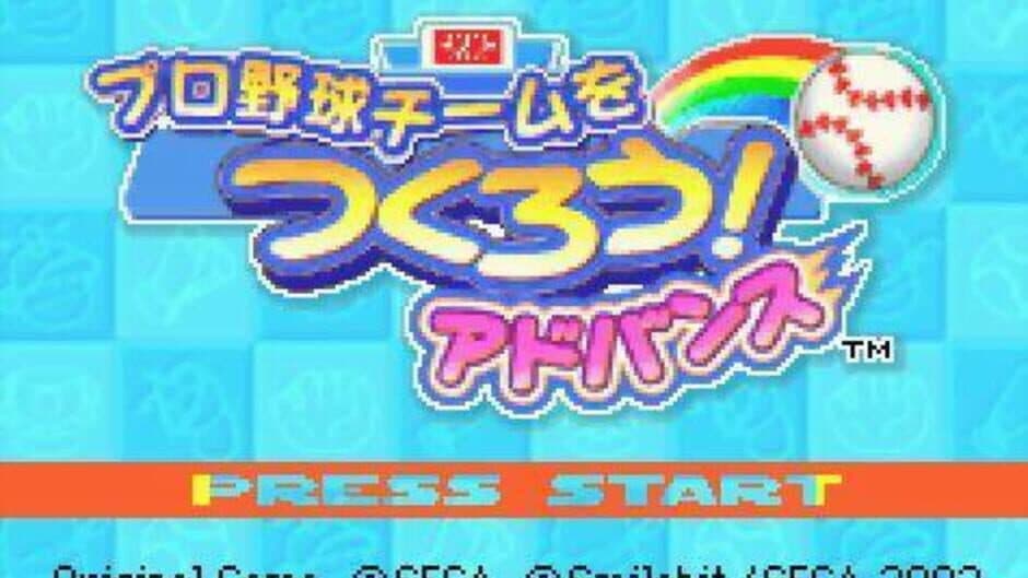 Скриншот 7 из Pro Yakyuu Team wo Tsukurou! Advance