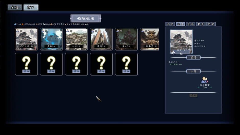 Скриншот 3 из The Eastern Sacrifice