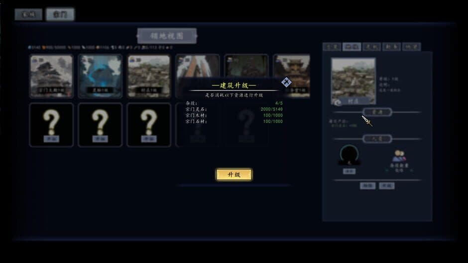 Скриншот 4 из The Eastern Sacrifice