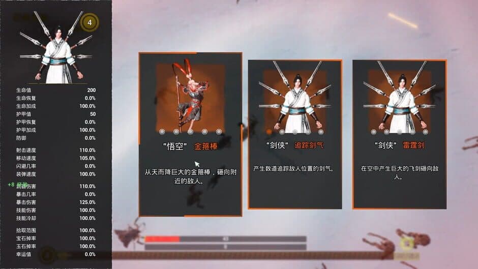 Скриншот 1 из ImmortalSurvivors