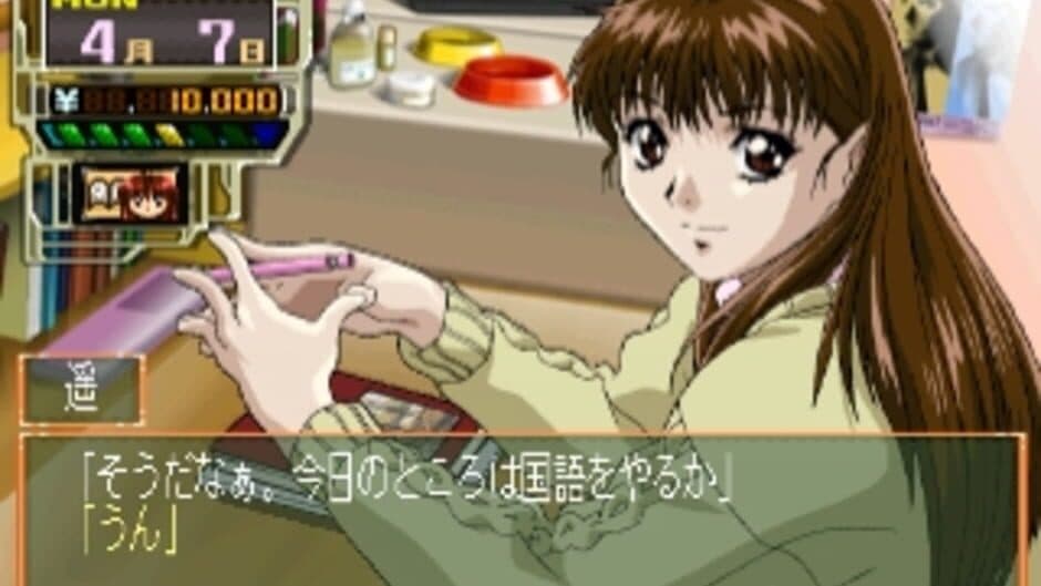 Скриншот 1 из Kojin Kyouju: La Lecon Particuliere