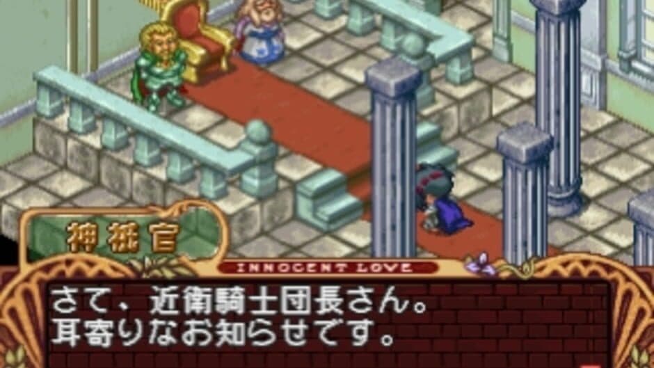Скриншот 1 из Mitsumete Knight R: Daibouken-hen