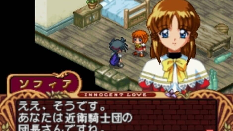 Скриншот 2 из Mitsumete Knight R: Daibouken-hen