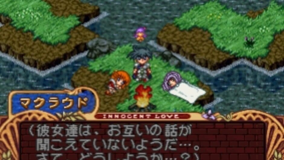 Скриншот 6 из Mitsumete Knight R: Daibouken-hen